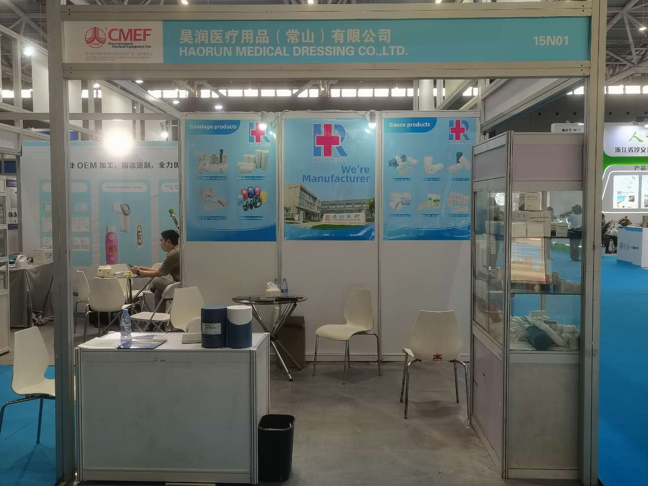 Haorun Medical Products Co., Ltd. ในงาน CMEF2024