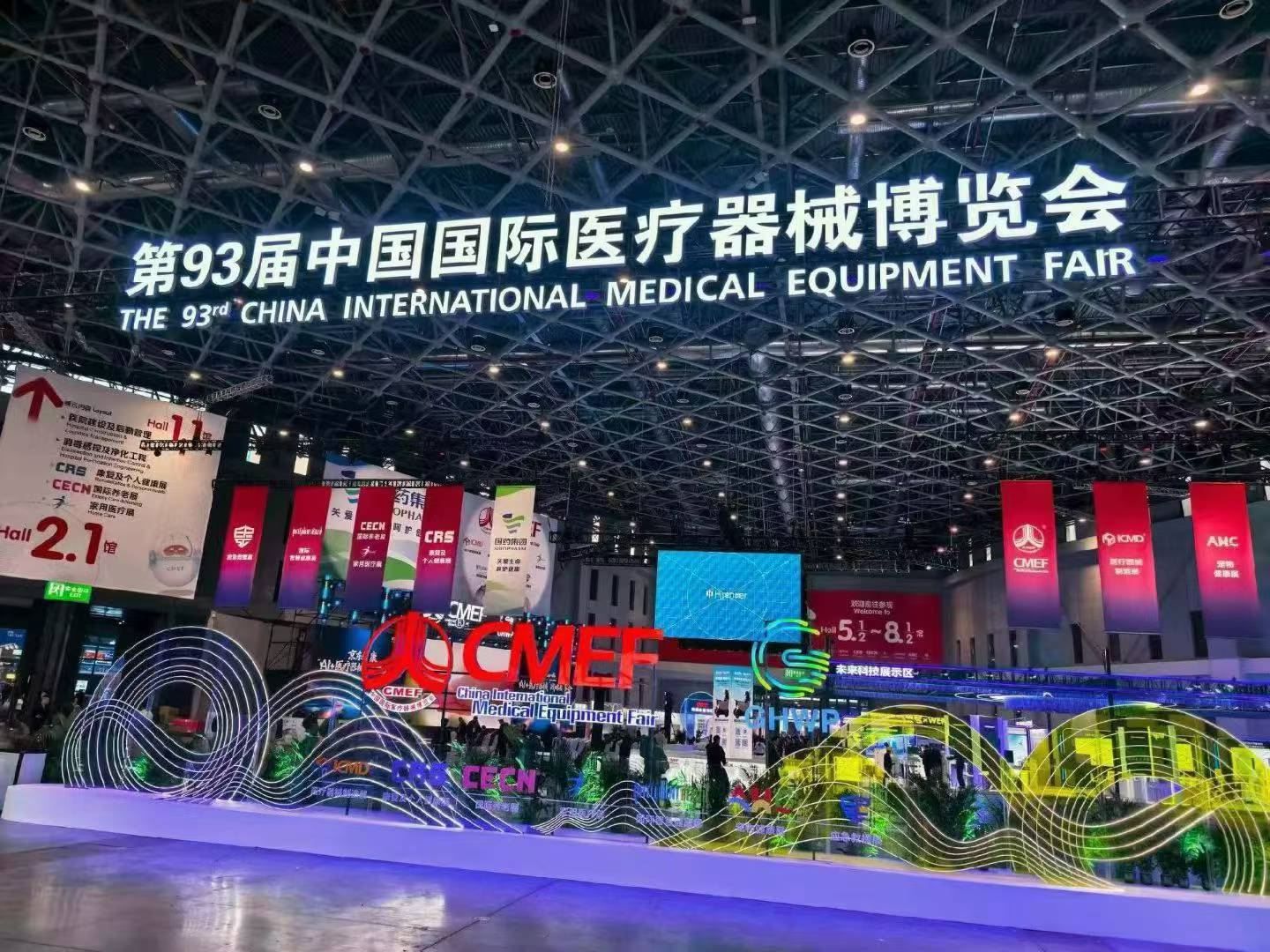 Haorun Medical ที่ CMEF ครั้งที่ 93 (เซี่ยงไฮ้)
